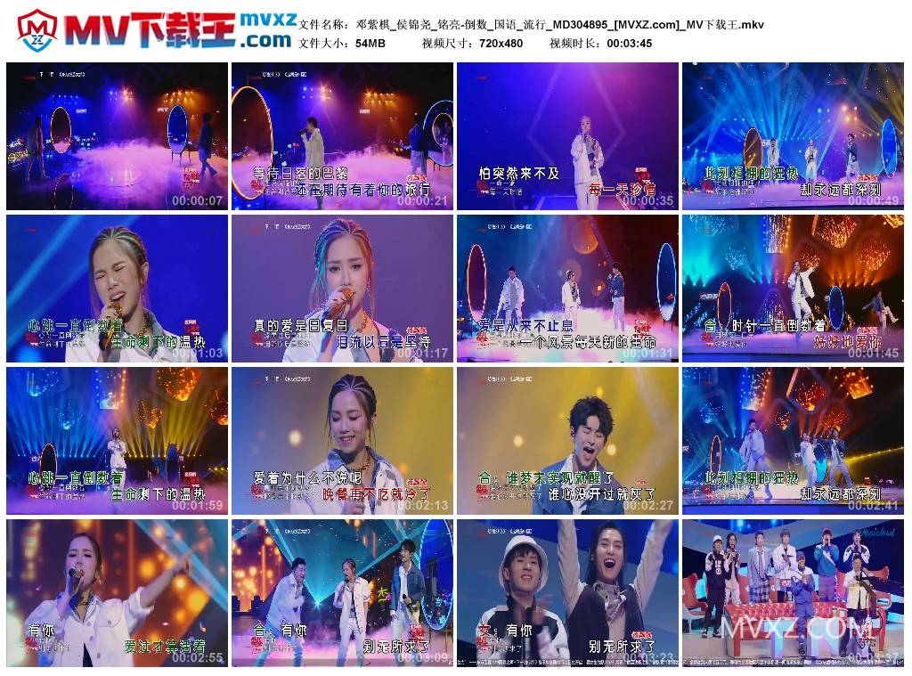 邓紫棋_侯锦尧_铭亮-倒数_国语_流行_MD304895